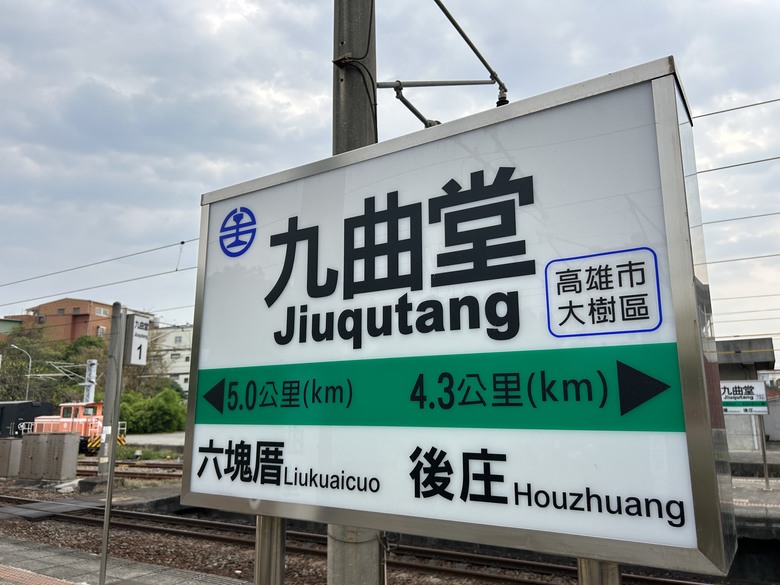 騎遊九曲堂-舊鐵橋懷古之旅