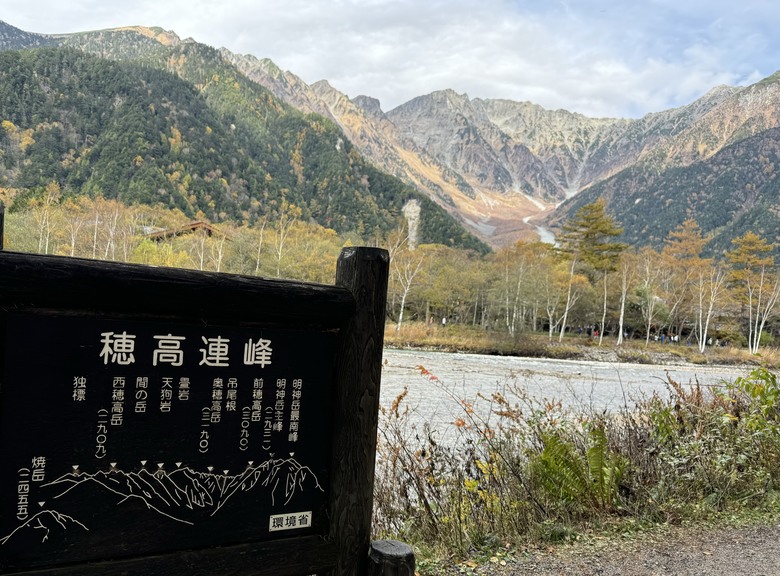 2024日本獨旅/10月下旬/關東+中部（中集）
