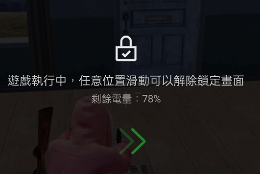 realme UI遊戲工具箱功能測試