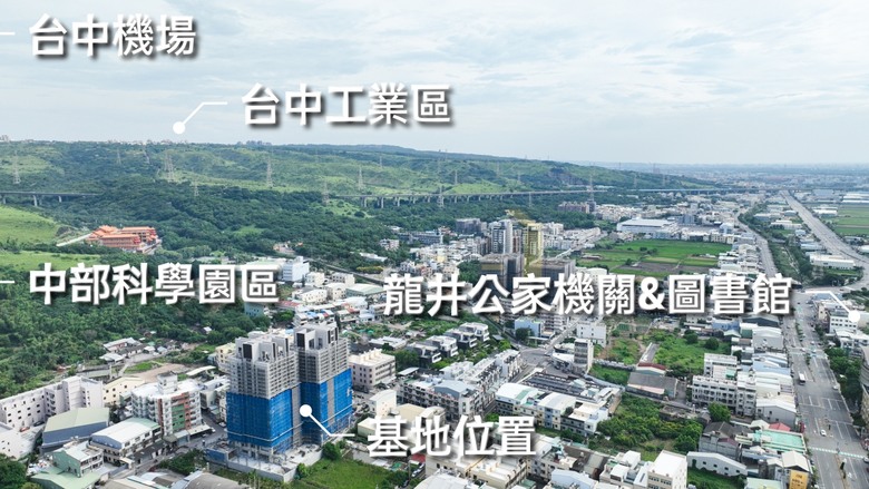 🌟 龍井【德光 大智】戶戶邊間 雙面採光 首購絕版規劃 四戶兩梯 小資首購置產宅 空拍分享