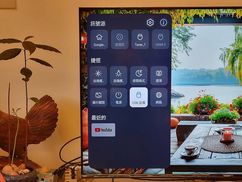 <<區域控光臻原色真厲害>> Sharp AQUOS 4K GN7000 Series 體驗分享