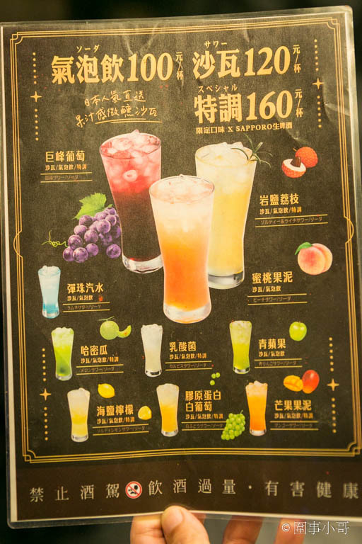 新北新莊大人氣居酒屋！老串角新莊店，超棒的喝酒聊天好去處喔～串烤好吃而且其他菜色也都很美味啊～