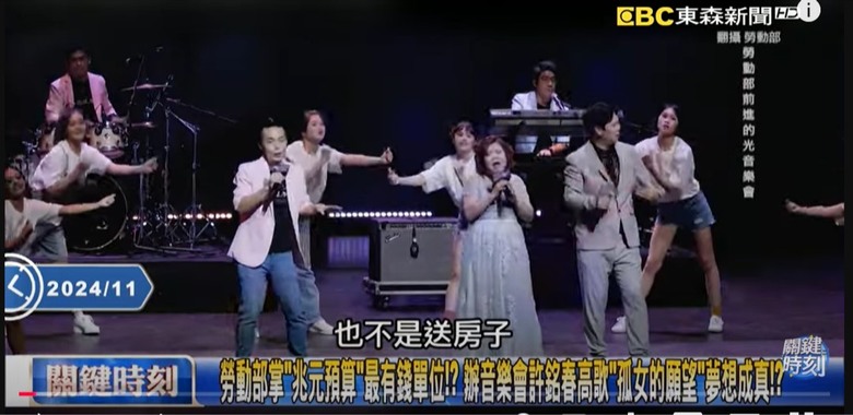 林淑芬爆許銘春拿公帑開個人演唱會