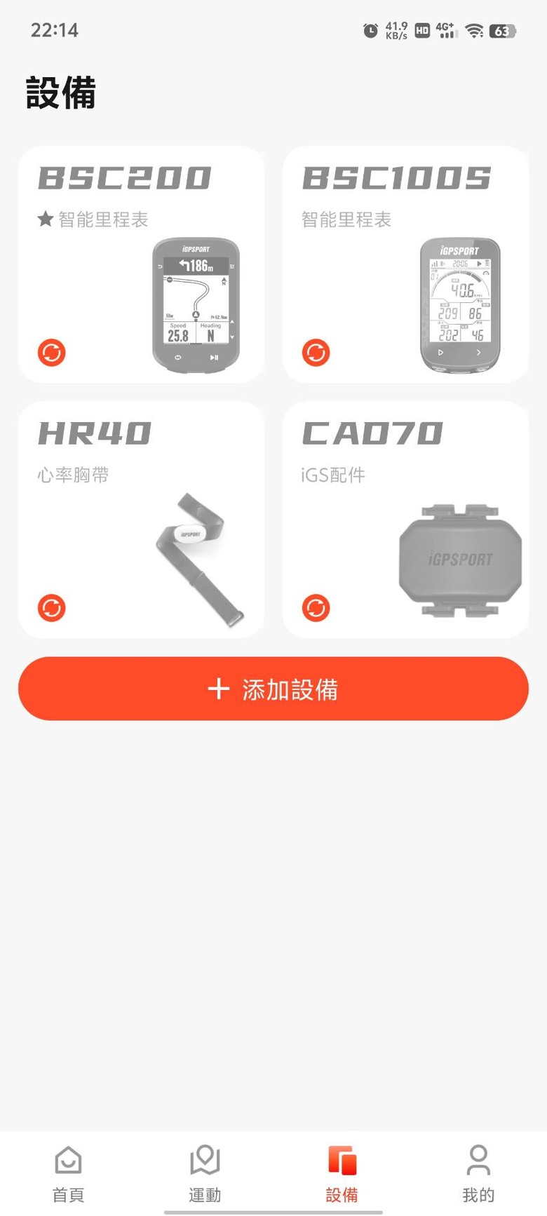 [分享]支援DI2最入門碼表