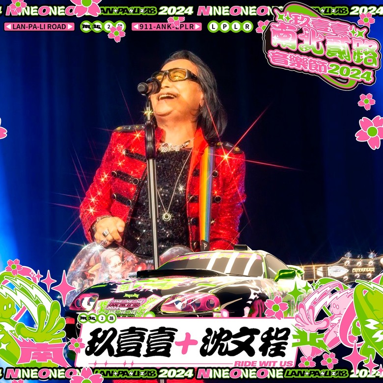 中央公園首場戶外售票演唱會!國民天團「玖壹壹」成軍15週年回娘家,中市府打造音樂實力派殿堂
