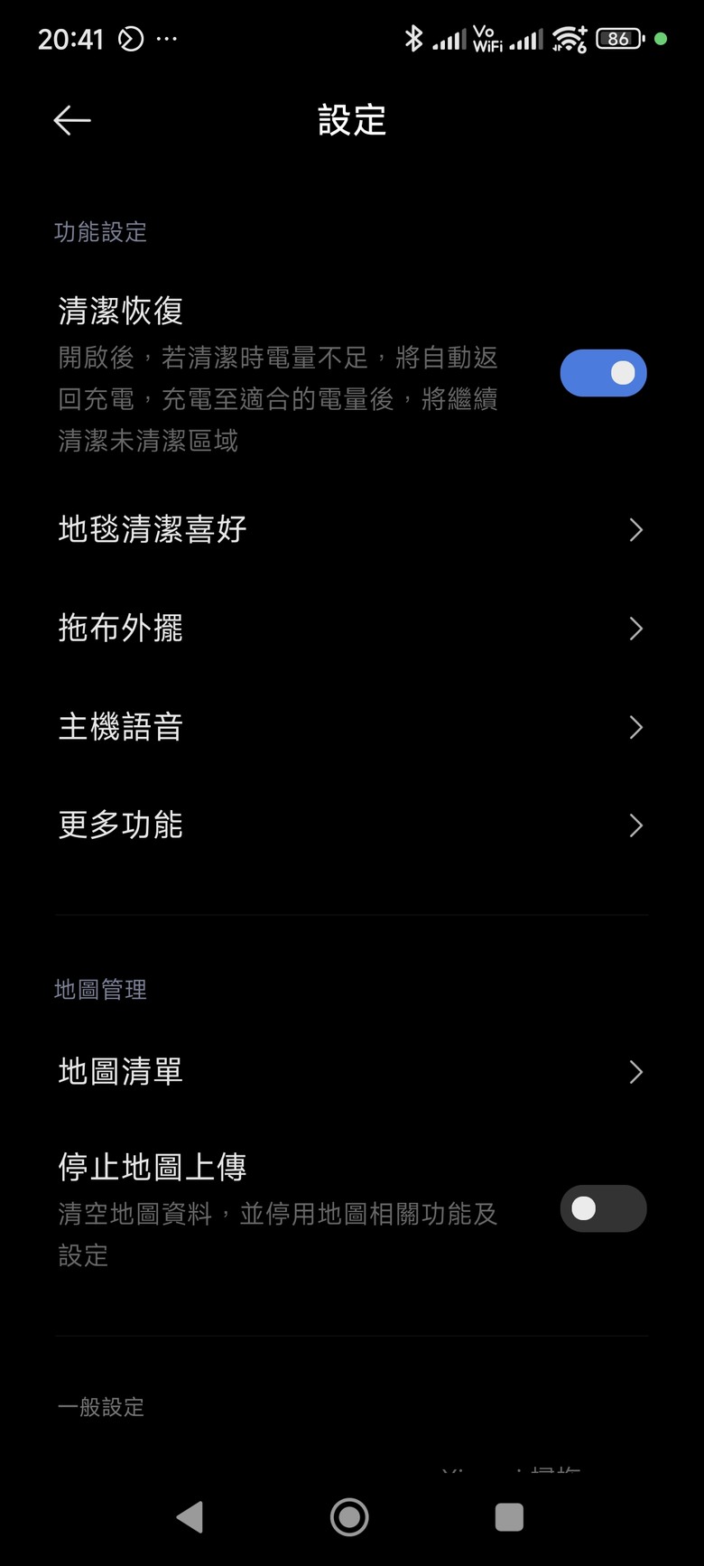 小米掃拖機器人X20 MAX 簡單開箱