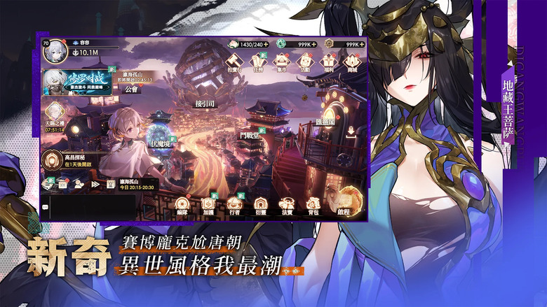 《決戰!異世大唐-天天送百抽》 11月15日 正式上線 大唐盛世為背景 結合賽博龐克風格 融合西遊神話故事元素 打造瑰麗奇幻的東方幻想異世界 | 禮包碼、兌換碼、虛寶碼 自選百連抽 週週送代金券