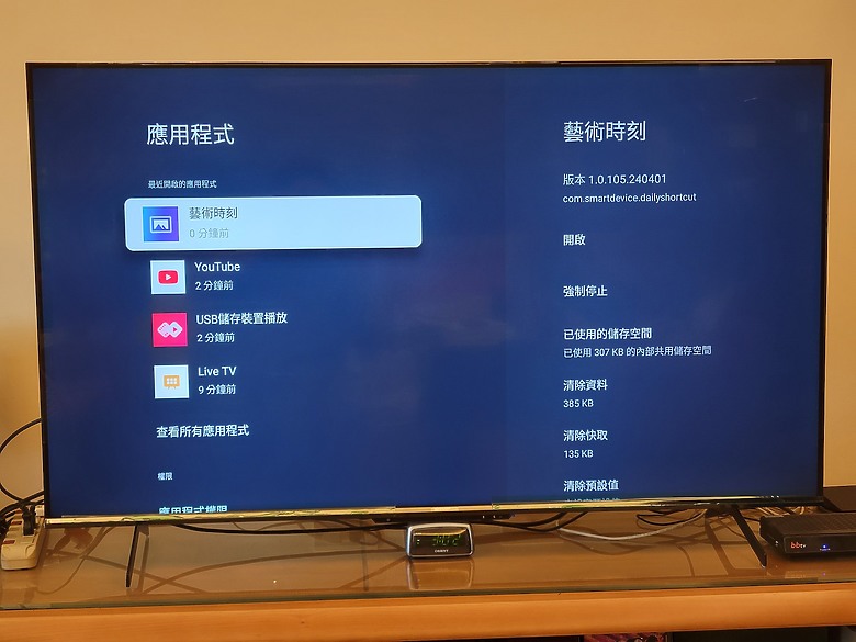 <<區域控光臻原色真厲害>> Sharp AQUOS 4K GN7000 Series 體驗分享