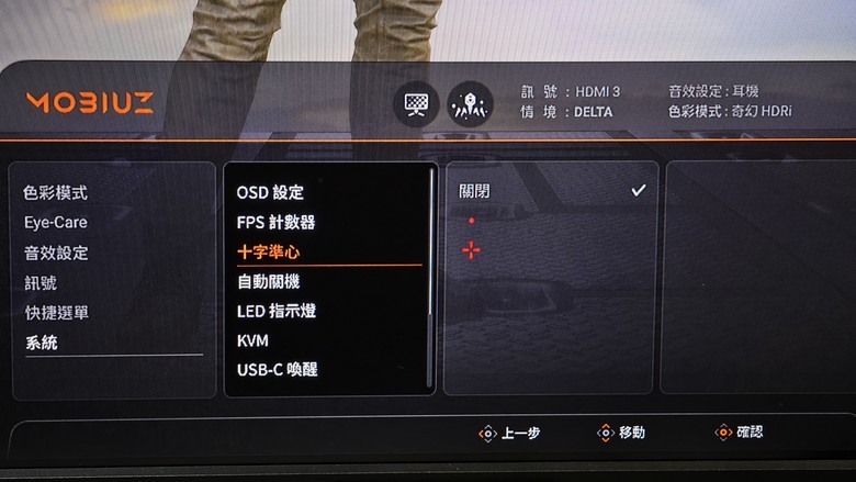 驚豔的視覺優化效果,BenQ MOBIUZ 4K遊戲護眼螢幕 EX321UX 開箱試用