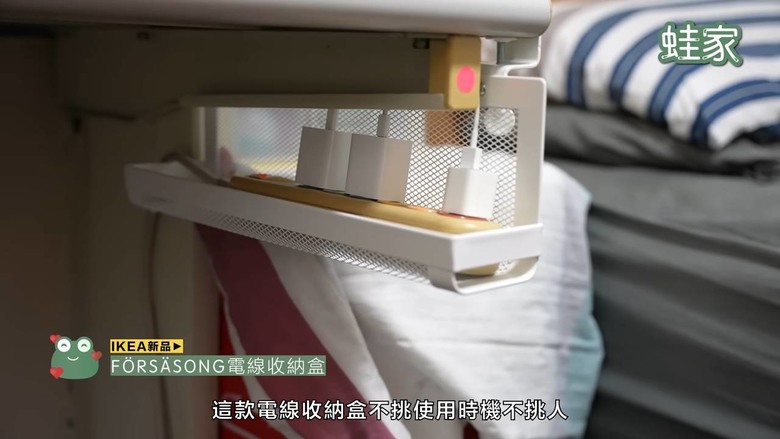 【開箱】IKEA 2024年新品推薦！換季收納不頭痛，居家辦公都好用