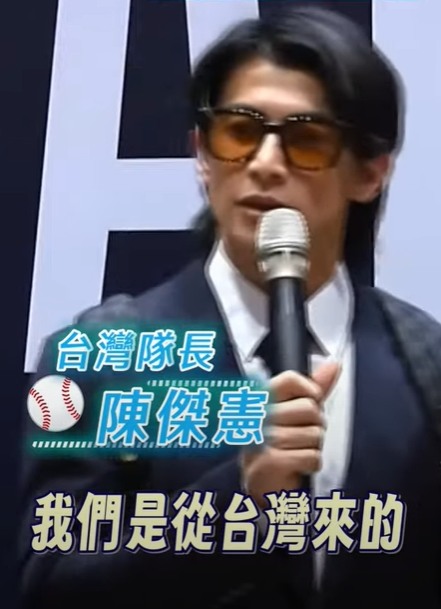 陳傑憲親自揭秘「胸前比框」手勢：展現我們來自台灣
