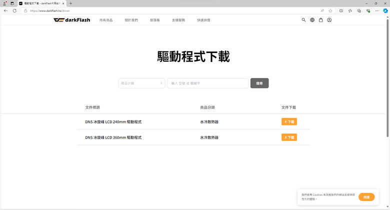 【開箱】大飛DarkFlash DY470 ATX 機殼+Nebula DN360S LCD 水冷散熱器開箱