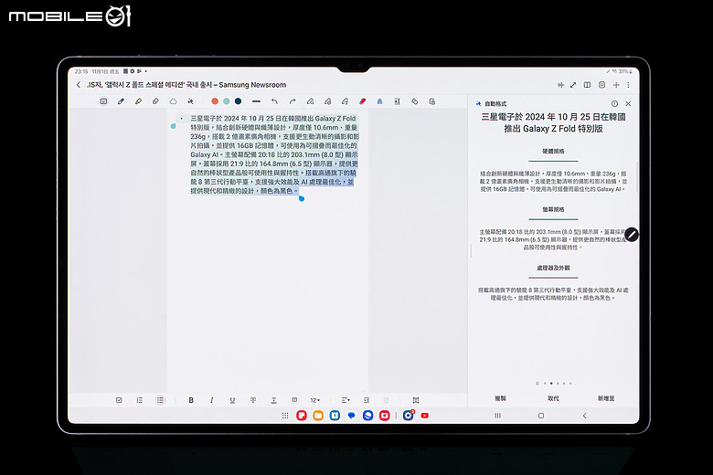三星Galaxy Tab S10 Ultra體驗｜最大化多工效能的AI全能平板！