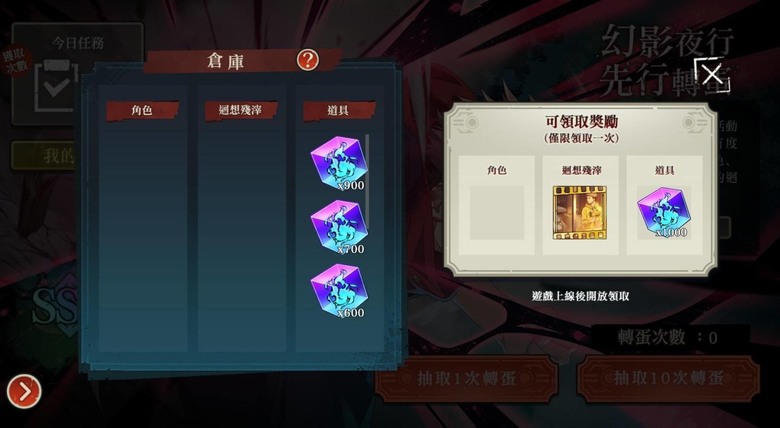 點我看大圖 咒術迴戰幻影夜行 上市前福利要拿好拿滿!