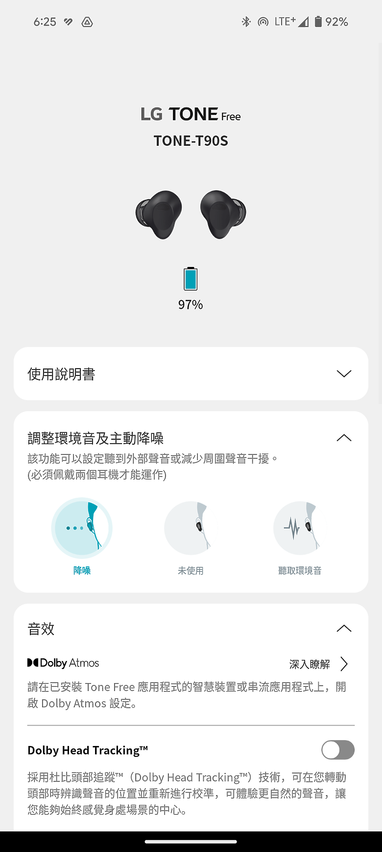 LG TONE Free T90S 真無線耳機｜以全新造型隨時享受杜比全景聲！