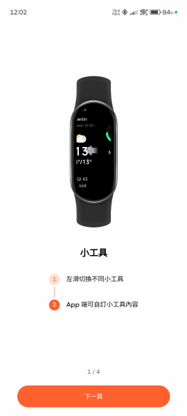 [ 開享 - 小米穿戴系列 ] 小米 XIAOMI Smart Baud 手環 9