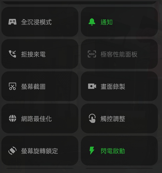 realme UI遊戲工具箱功能測試