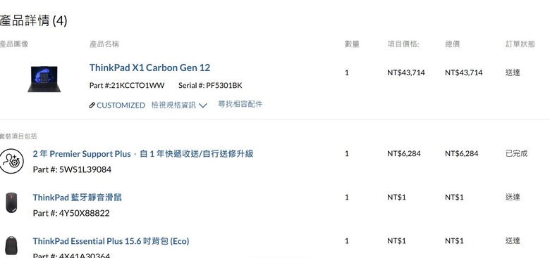 Lenovo thinkpad X1 Gen12 有問題千萬別被騙--後續更新!!