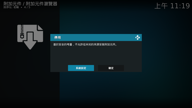 點我看大圖 Disney+ 與 Max 使用 Kodi 播放 4K HDR / Dolby Vison 及 Atmos 內容