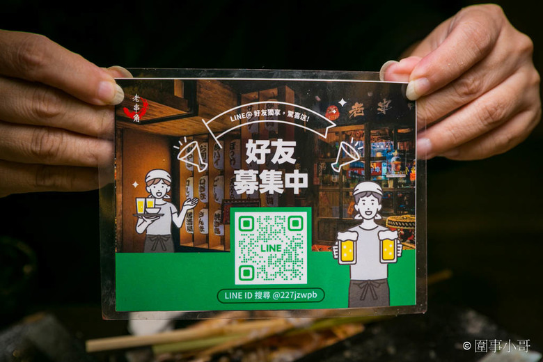新北新莊大人氣居酒屋！老串角新莊店，超棒的喝酒聊天好去處喔～串烤好吃而且其他菜色也都很美味啊～