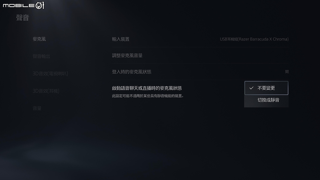 Razer BARRACUDA X CHROMA Black Edition｜炫彩自由切換音樂與遊戲聆聽情境