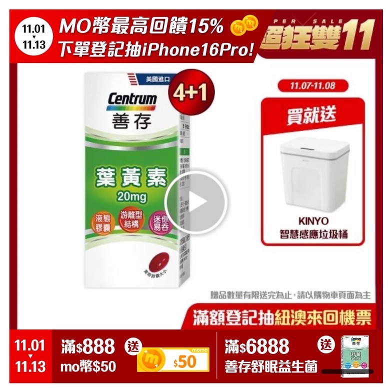 點我看大圖 雙11適合買給爸媽的保健品