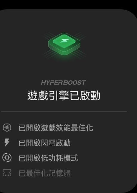 realme UI遊戲工具箱功能測試