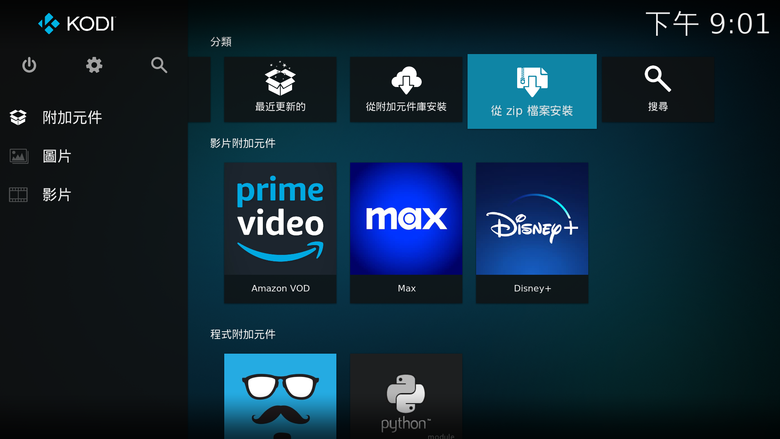 點我看大圖 Disney+ 與 Max 使用 Kodi 播放 4K HDR / Dolby Vison 及 Atmos 內容