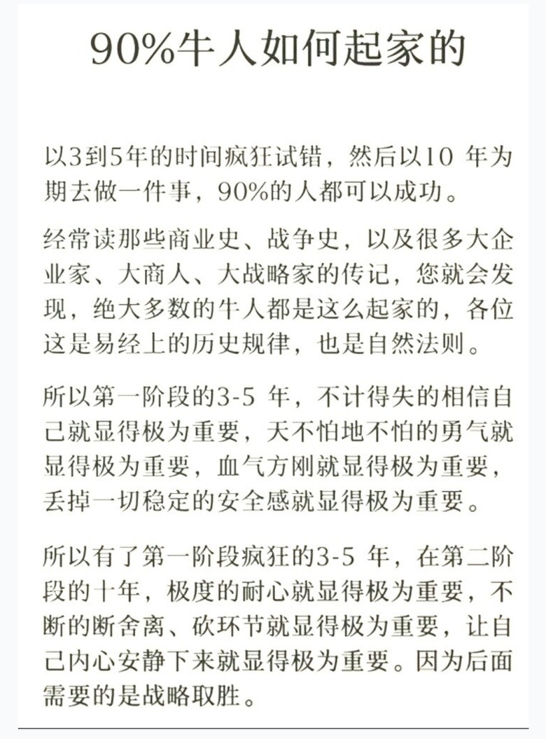 創業從0到1之心路