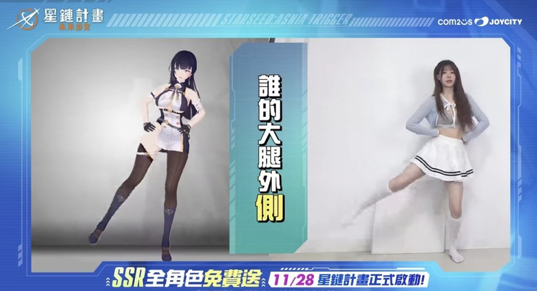 未來少女快上市了