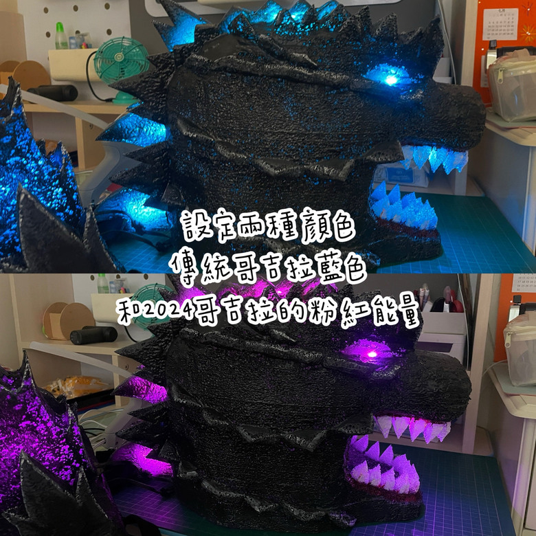 [DIY][萬聖節]哥吉拉Godzilla