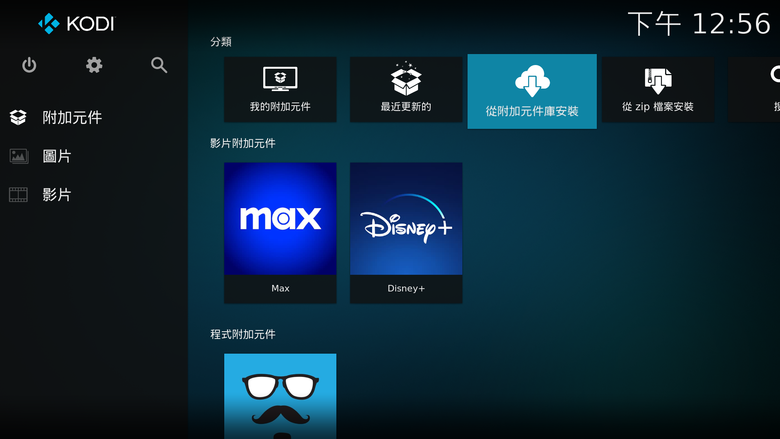 點我看大圖 Disney+ 與 Max 使用 Kodi 播放 4K HDR / Dolby Vison 及 Atmos 內容