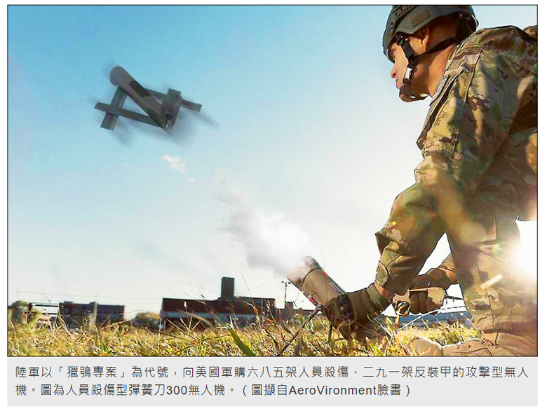 美售我無人機 總價115億降至55億