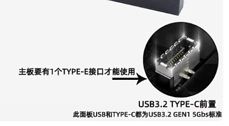 主機板上的type-c前面板接頭