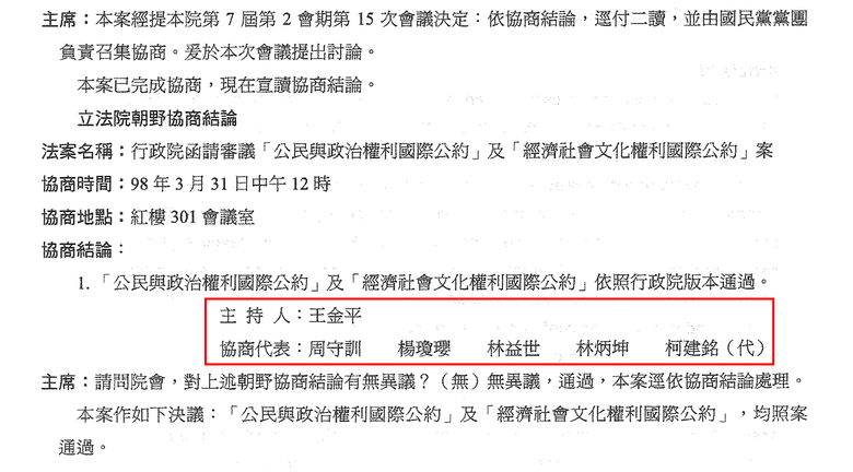 點我看大圖 1130920大法官死刑釋憲【深度解析】