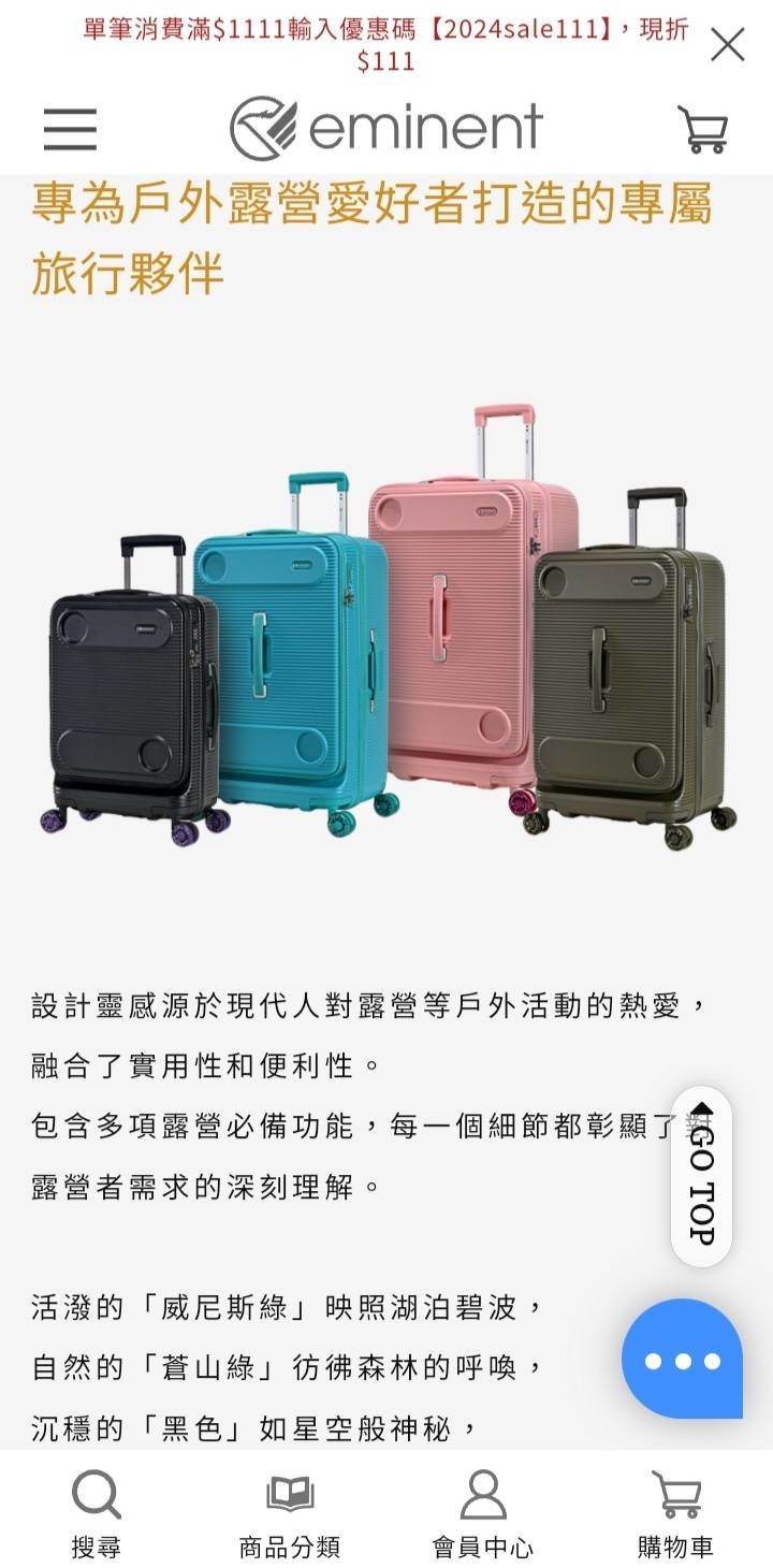 露營包跟露營行李箱推薦哪個？