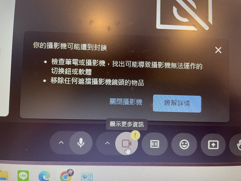 攝影機鏡頭突然無法使用