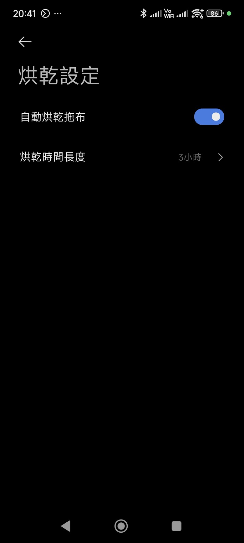 小米掃拖機器人X20 MAX 簡單開箱
