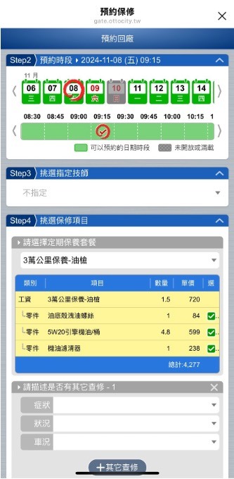福特Line官方帳號使用推薦