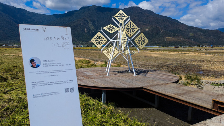 【不是遊記13】十月的颱風後,關山的田間與那些藝術地景,是否如常?