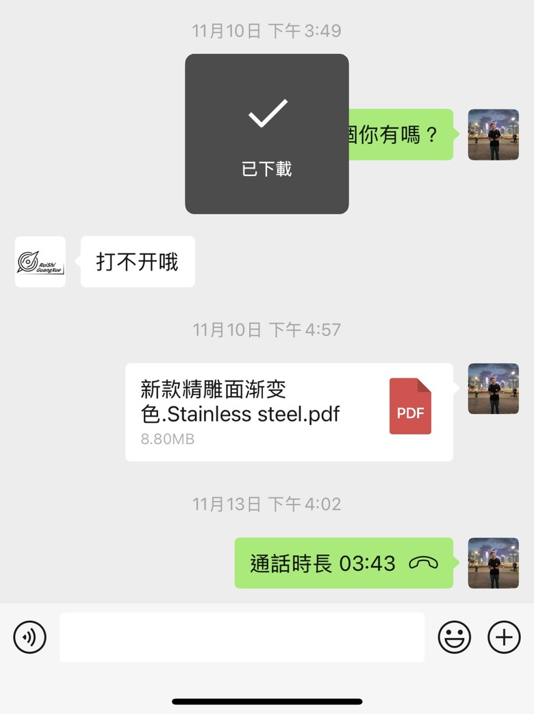 有人知道微信的下載選擇內容 儲存在哪裡