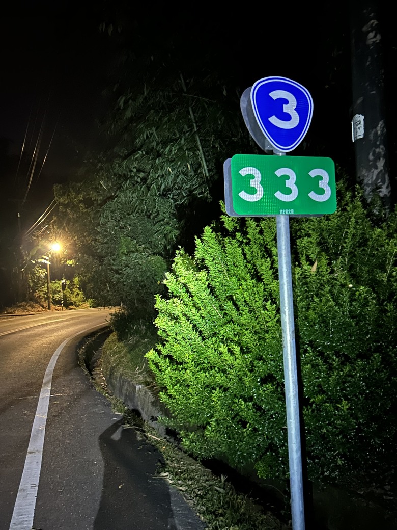 浪漫台三線