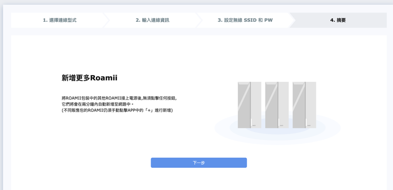 WiFi 7時代來臨！MSI Roamii BE Lite開箱：極速飆網 + 全方位防護，打造新一代智慧家庭