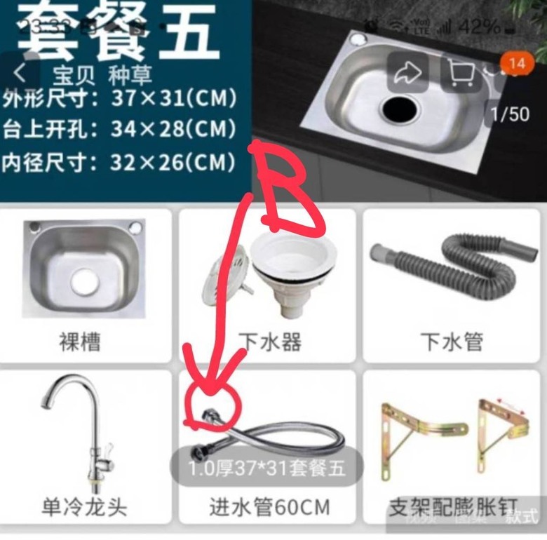 請問水龍頭延長水管到另一頭的進水管