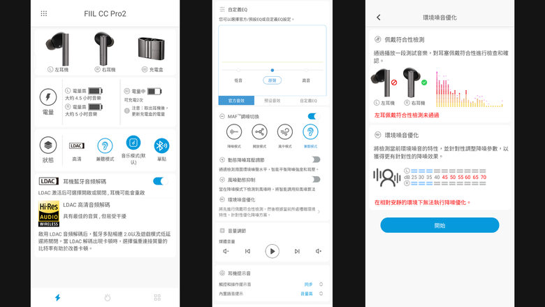好扯的小體積！音質跟配戴兼備的 FIIL GS 開放式耳機