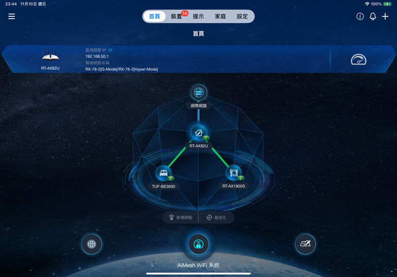 平易近人好設定的高性能WiFi 7路由器 ASUS TUF Gaming BE3600