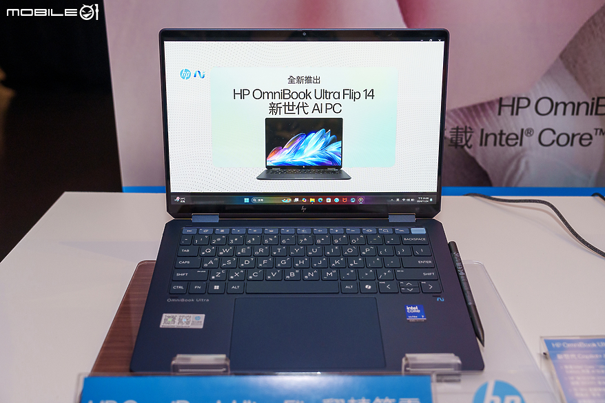 【採訪】HP 推出 OmniBook Ultra Flip 14 以翻轉結構跨入新世代 AI PC