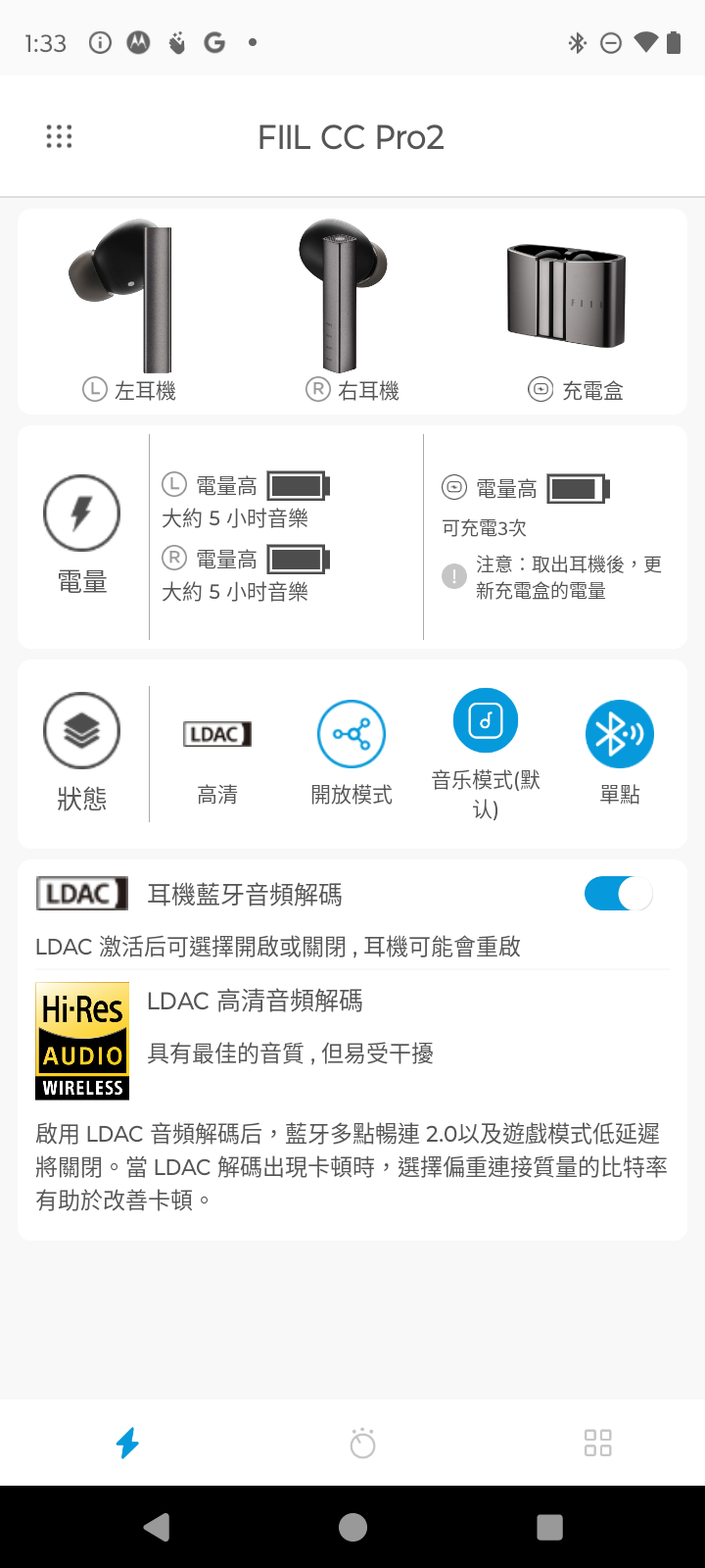 FIIL GS｜CC Pro2開箱｜兼具舒適、時尚與音質的體驗