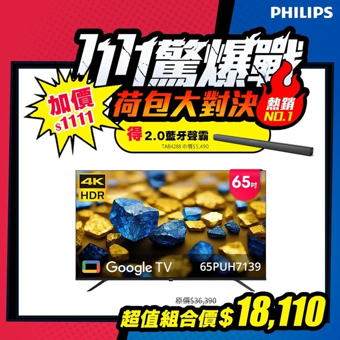 5坪房間55吋電視配聲霸夠用嗎?
