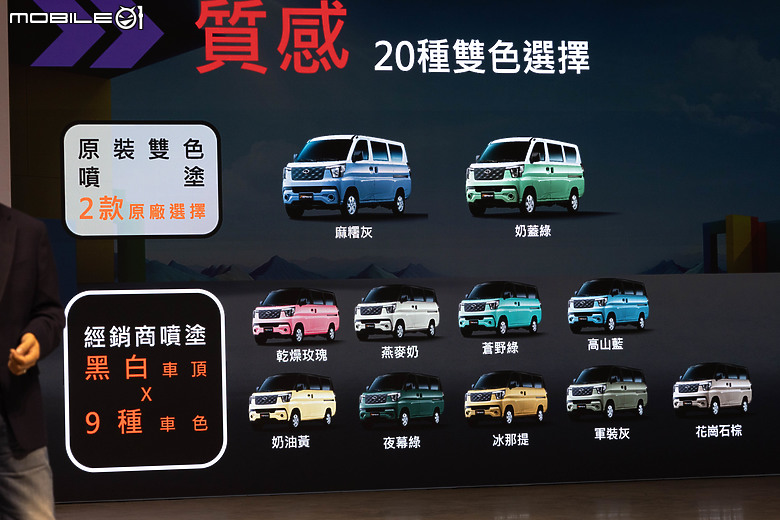 【採訪】中華J Space正式上市!建議售價貨車53萬元起、廂車55萬元起!